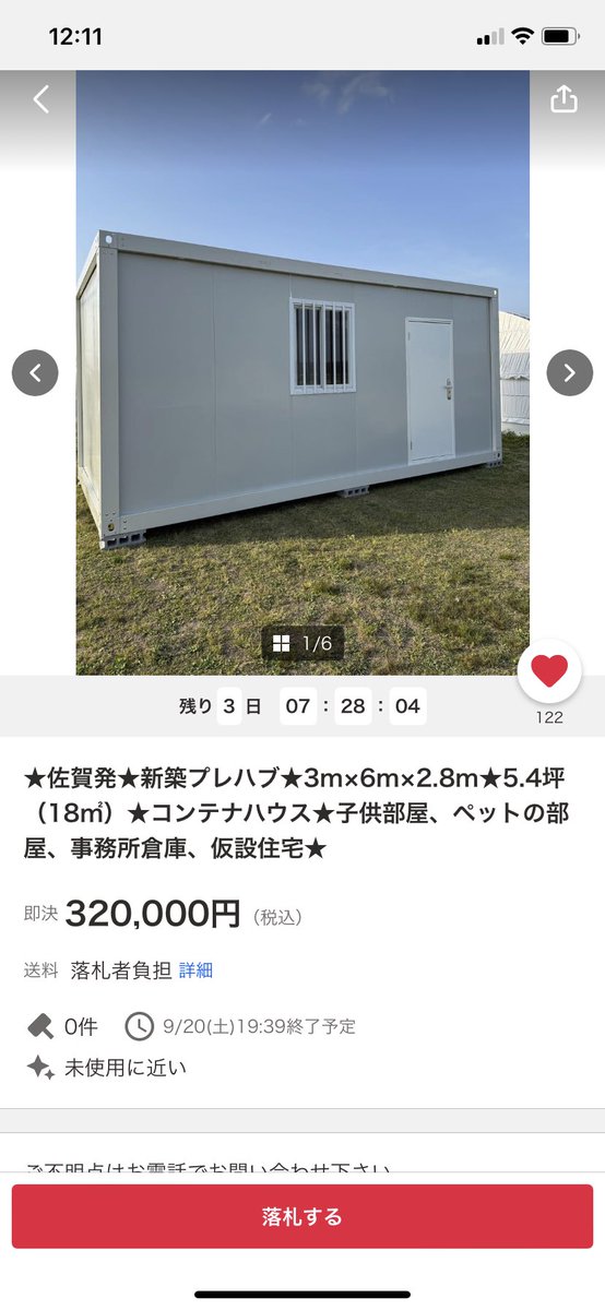 hrg19905647's tweet photo. ヤフオクに出てる格安プレハブを荷物置きに使おうと思って購入してみた！
来週くらいから建てるから、お手伝い募集中〜　
日当は要相談。経験者優遇で
23(祝)だけでもお願いしまーす https://t.co/DSApaJC0Fa