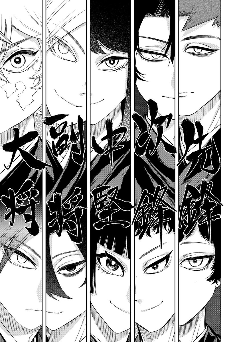 🪭最新話🪭

本日発売の週刊少年サンデー42号にて『シテの花』第39話掲載されています!

錬成会いよいよ始まるぞ!
よしなに〜!!

#シテの花 