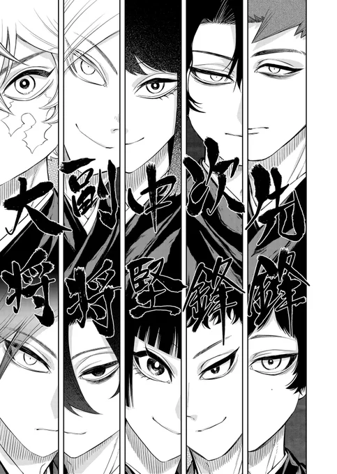 🪭最新話🪭

本日発売の週刊少年サンデー42号にて『シテの花』第39話掲載されています!

錬成会いよいよ始まるぞ!
よしなに〜!!

#シテの花 