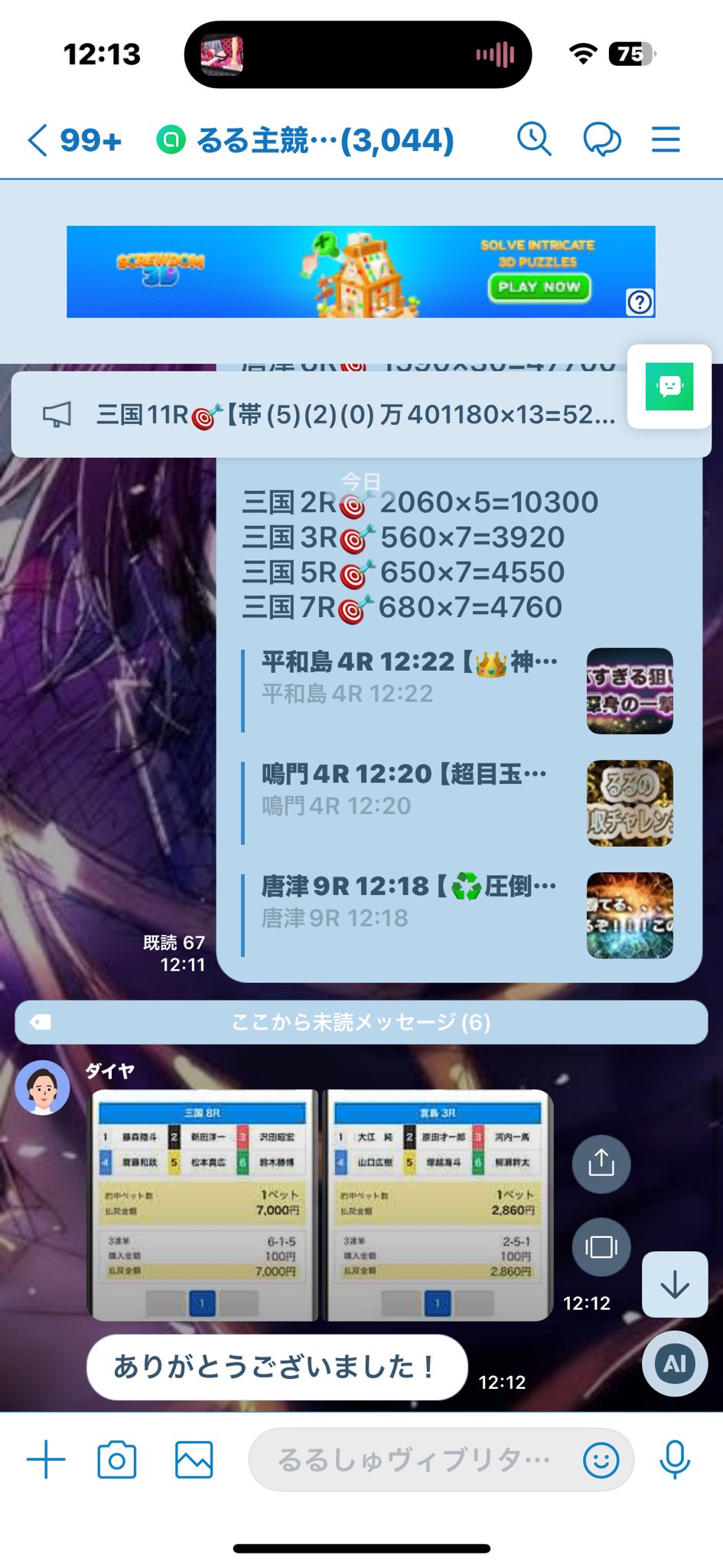 るる主 競艇予想🚤🎯 on X: 