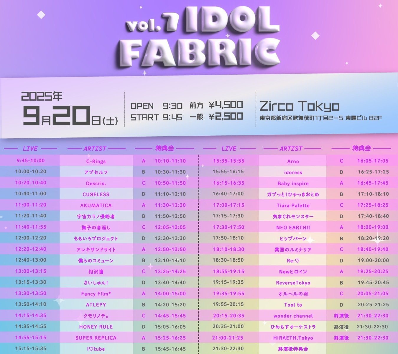 IDOL FABRIC (@idol_fabric) / X