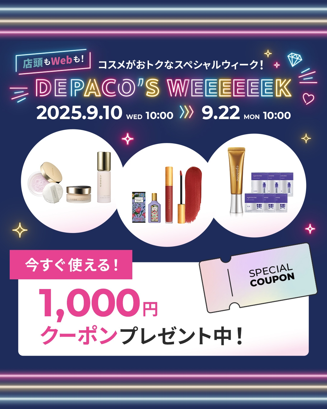 デパコスのメディアコマース【DEPACO】コスメ / メイク on X