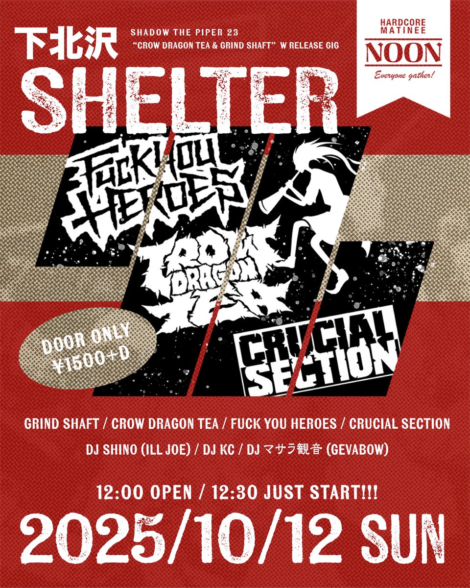 ◾️2025/10/12(日)◾️
下北沢 SHELTER
" SHADOW THE PIPER 23 "

⚫︎GRIND SHAFT
⚫︎CROW DRAGON TEA
⚫︎CRUCIAL SECTION
⚫︎FUCK YOU HEROES

⚫︎DJ SHINO (ILL JOE)
⚫︎DJ KC
⚫︎DJ マサラ観音 (GEVABOW)

open 12:00/start 12:30JUST！!
door only ¥1500 +1d