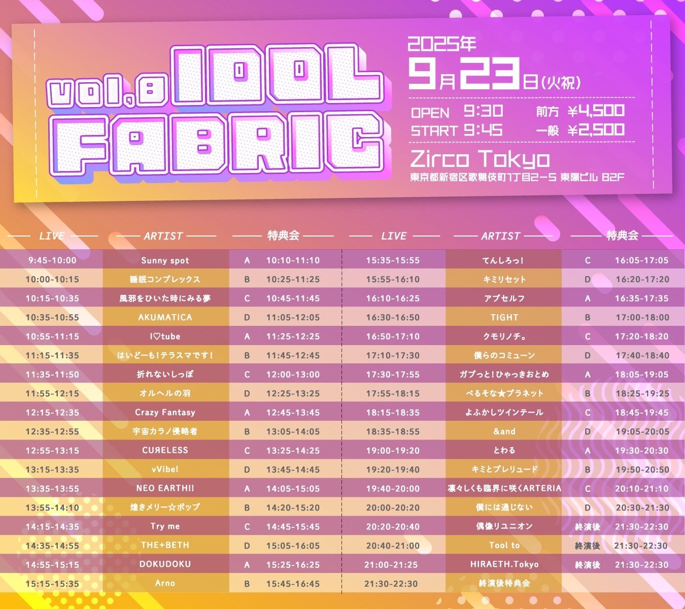 IDOL FABRIC (@idol_fabric) / X