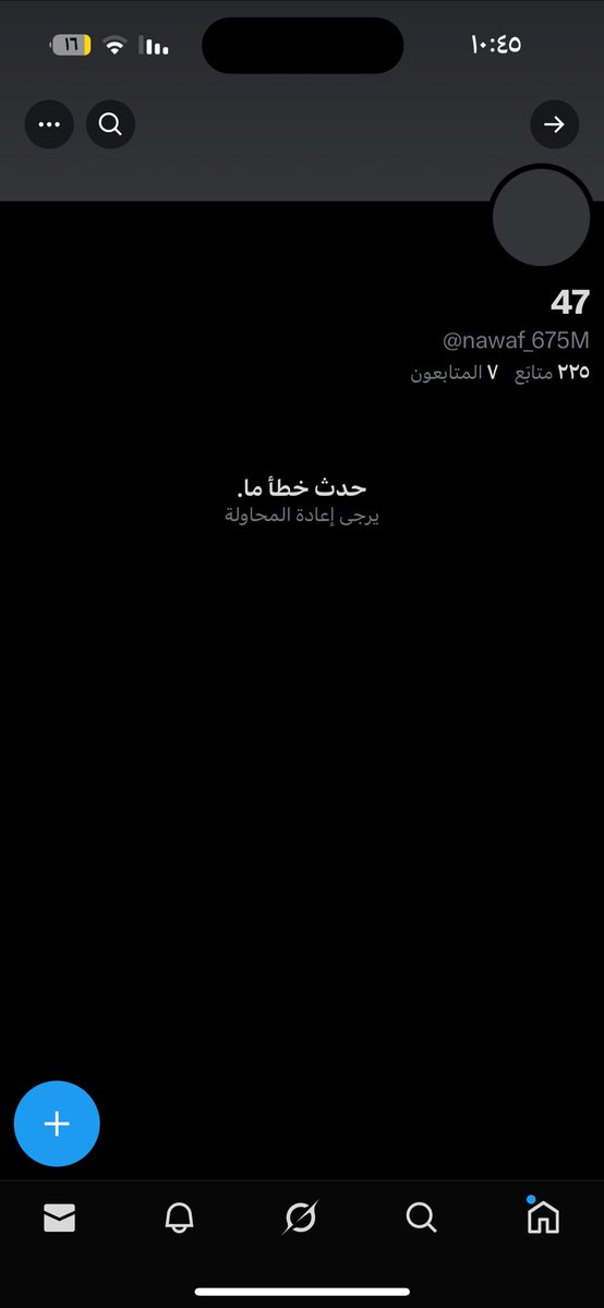 الزفت ذا الحين شسوي فيه؟