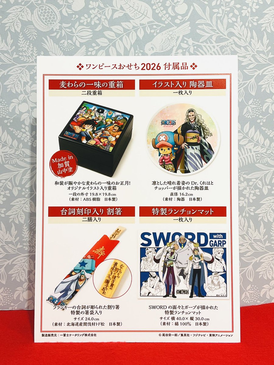 ワンピース ブロギー】第117話 ドリー ブロギー 扉絵ブロマイド ONE