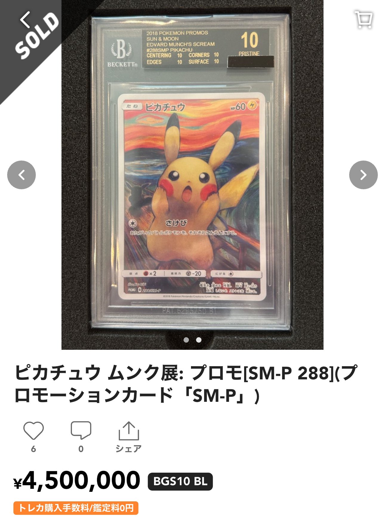 【お盆期間限定】ゴッホピカチュウPSA10+おまけ付き お盆期間限定】ゴッホピカチュウPSA10+おまけ付き - メルカリ