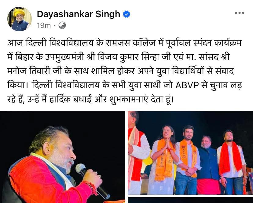 partap_saurabh's tweet image. राजनीति में ये दोहरा चरित्र उत्तर प्रदेश का युवा देख रहा है 
मैं आपसे सवाल पूछता हूँ आप उत्तर प्रदेश में छात्रसंघ चुनाव क्यों नहीं करवा रहे है आख़िर किस बात का डर है आपको और आपके पार्टी के मुख्यमंत्री को मैं आपके जवाब के प्रतीक्षा में
@sengarlive @bjpswatisingh
#HappyBdayPMModi