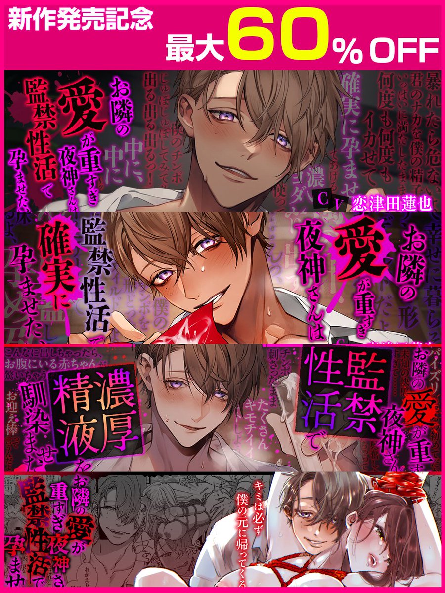 ◥◣あと３時間◢◤

📢最大60%OFFセール
#夜神さん 新作リリースを記念し
シリーズすべて最大60%OFFのキャンペーン開催中👑

▽ココからcheck
dlsite.com/girls/fsr/=/ti…
⏰9/25(木) 13:59まで

ぜひ新作と合わせてお楽しみください💋