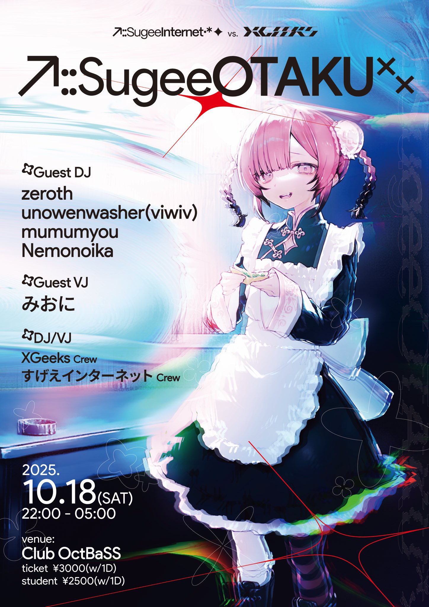 showb  タイムセール」 Club OctBaSS on X: 