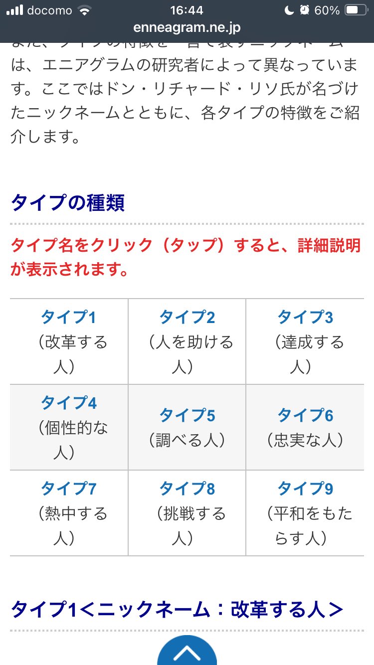 エニアグラム進化論 エニアグラム進化論 グルジェフを超えて | 前田 樹子 |本 | 通販