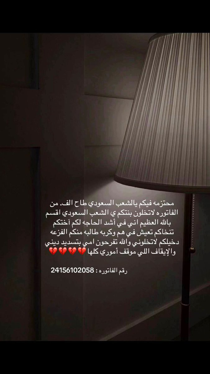 #فرجت_والرجا_فالله #فزعة_الشعب_السعودي
#تكفون_يا_شعب_طويق_فزعتكم