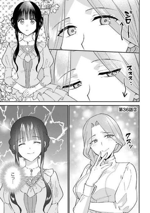 ˗ˏˋ 最新話更新 ˎˊ˗

『#お飾り王妃になったので、こっそり働きに出ることにしました 』

神官長と聖女はうさんくさい……❔⚡

🩷カドコミ
https://t.co/GwJjUbv4Y7

🩷ニコニコ静画
https://t.co/yrGvLusd3q

#FlosComic #フロースコミック 