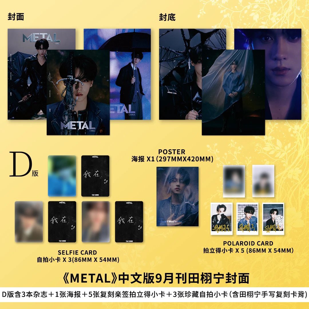 เนื่องจากใกล้วันเกิดพี่เถียน (1909) เลยมาแจกของค่ะ นั่นคือนิตยสาร METAL เซ็ต D

กดรี + เฟบ คู่กันนะคะ สุ่มผู้โชคดีเมื่อได้ของค่ะ ❤️ 
#เถียนสวี่หนิง #TianXuning #田栩宁
