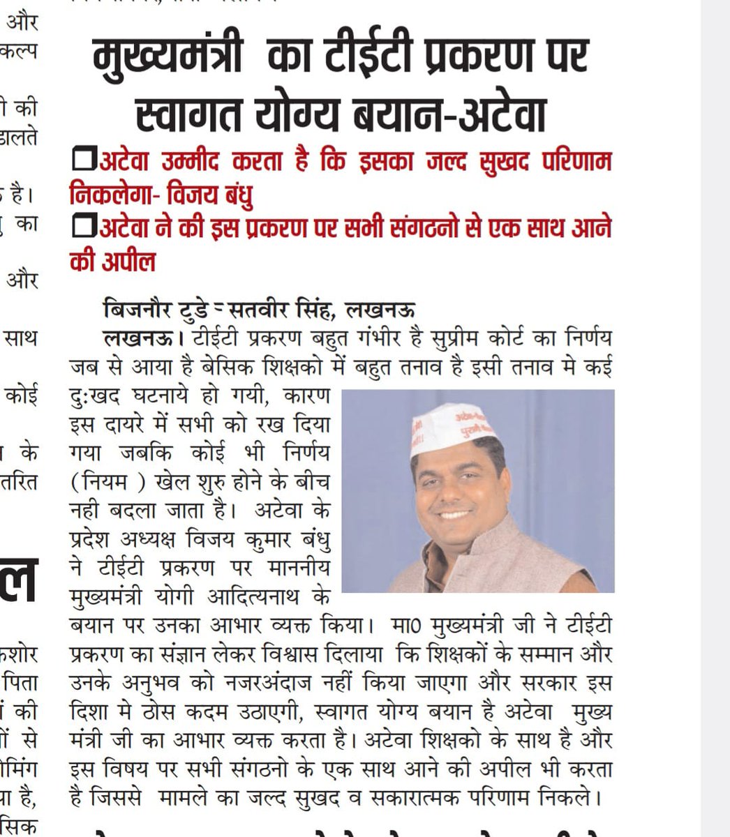Vijay Kumar Bandhu tweet media