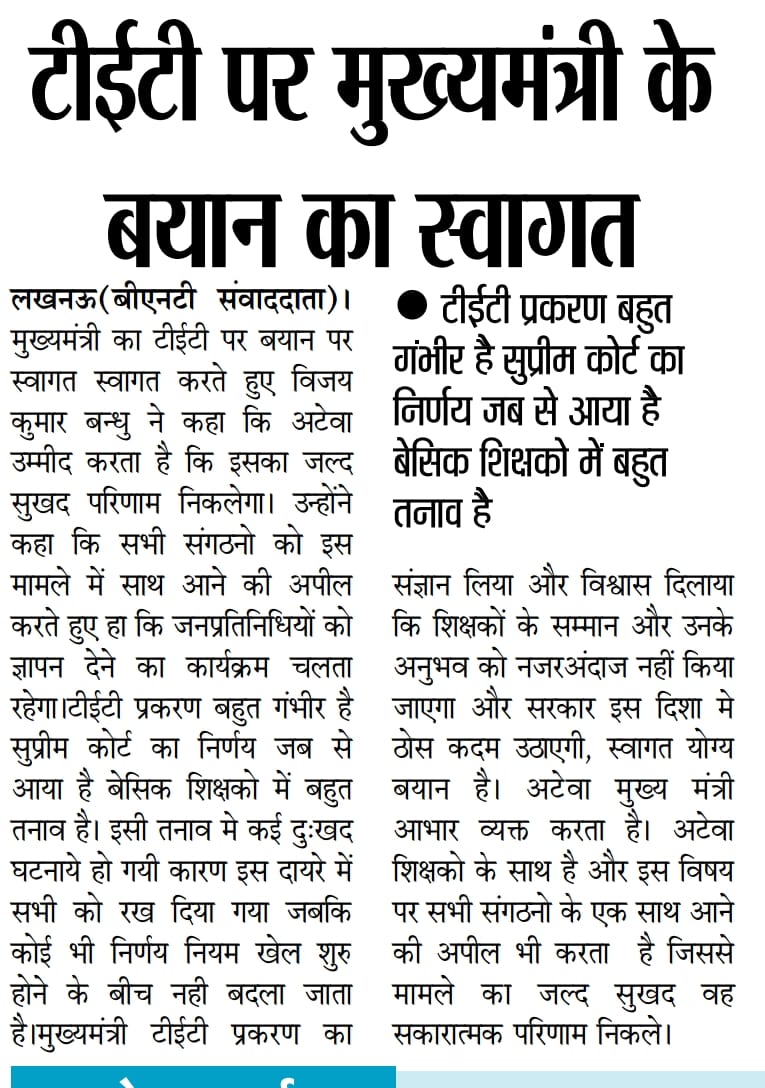 Vijay Kumar Bandhu tweet media