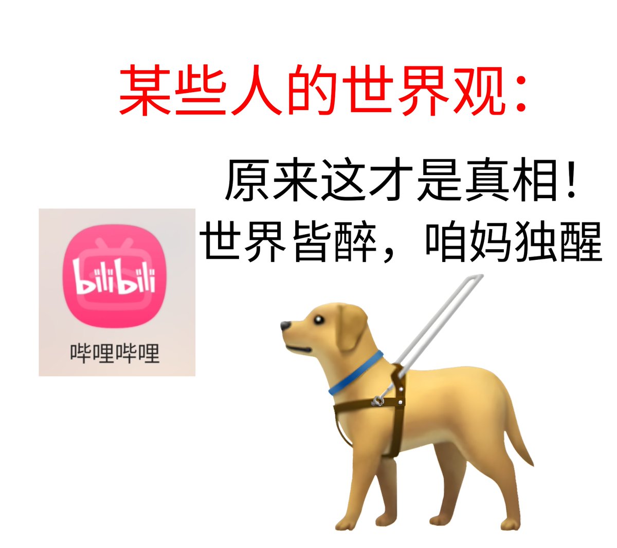 咱妈！咱妈！