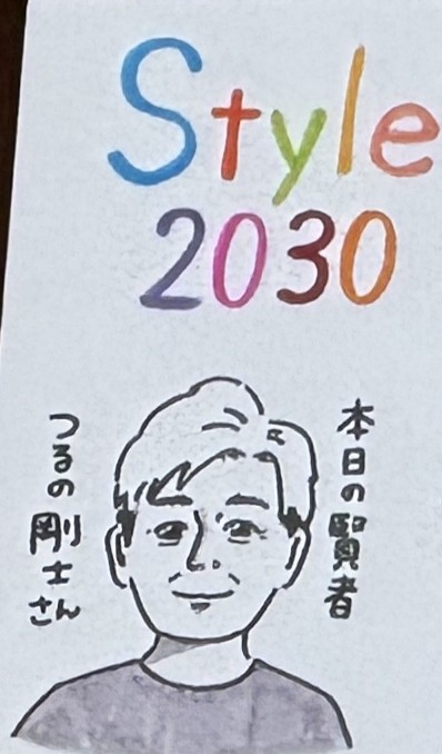 2030_style's tweet photo. #Style2030

次回は9月21日(日)
ゲストはつるの剛士さん✨

「俳優」「歌手」「タレント」と
多方面で活躍しながら積極的に育児にも関わり
幼稚園教諭2種免許と保育士資格を取得🪪

5児の父として次世代のために活動を続ける
つるのさんが語るSDGｓな未来とは…

ぜひ、ご覧ください📺 https://t.co/ypTbeBLy6Q