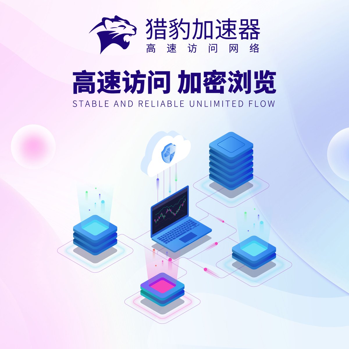 liebacc's tweet photo. 🐭🐭🐭
🦐🦐猎豹VPN：https://t.co/MuQFiC37Ht
🐭🐭🐭
🥕🥕免费试用30天 | 先试用再购买
🥬🥬梯子加速坊问全网
🍅🍅跨境坊问网络
🍗🍗新一代加速器连接技术 https://t.co/TG9DlxCqO3