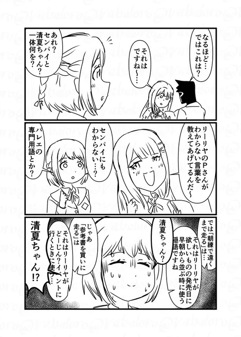 今日は学マスの葛城さんと紫雲さんネタなクソマンガを描きました。
オタバレ回避のために何か用意しては紫雲さんに見抜かれてそうです。 