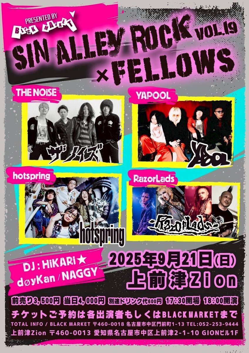 SINxINxJUSTICE's tweet photo. 20日は岐阜Ants
21日は名古屋Zion
よろしくどうぞ!!🙌
#RazorLads
14日は新生キンコブ楽しめました、ありがとうございました🔥🔥🔥
もっと大阪もやりたい❤️🔥 https://t.co/iwxCyE9JCD