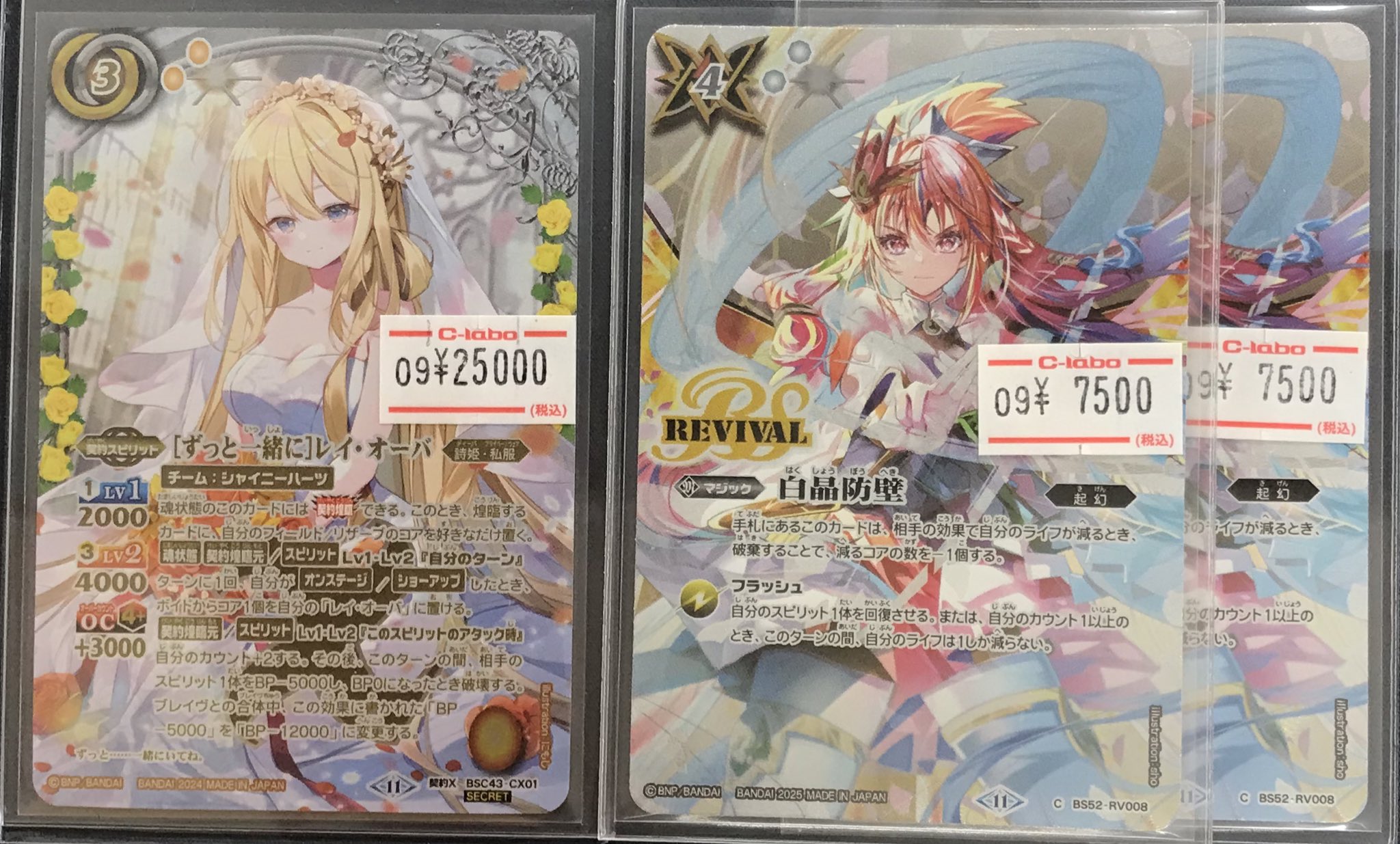 バトルスピリッツ ずっと一緒にレイ・オーバ　secret ホビーステーションシングル通販店 / ［ずっと一緒に］レイ