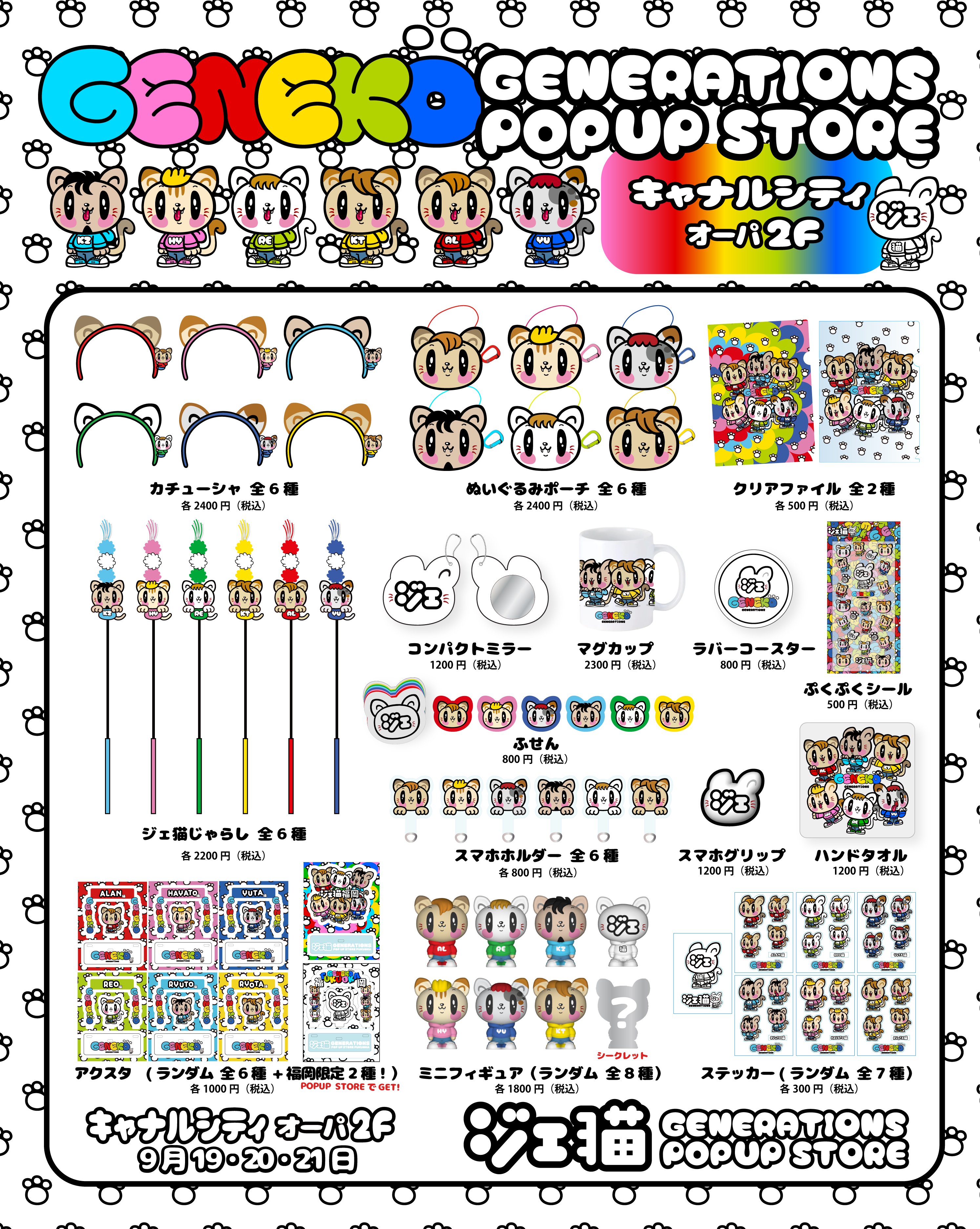 アイランドストアグッズ代行 Re:AcT POP UP SHOP 『THE SHIBUYA SOUVENIR STORE』開催！