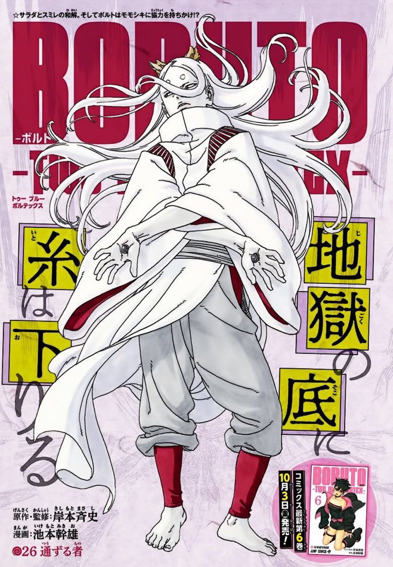 BoltTBV's tweet photo. MOMOSHIKI ON CHAPTER 26 COVER 🔥

#BORUTO https://t.co/9Zvly1s4hO