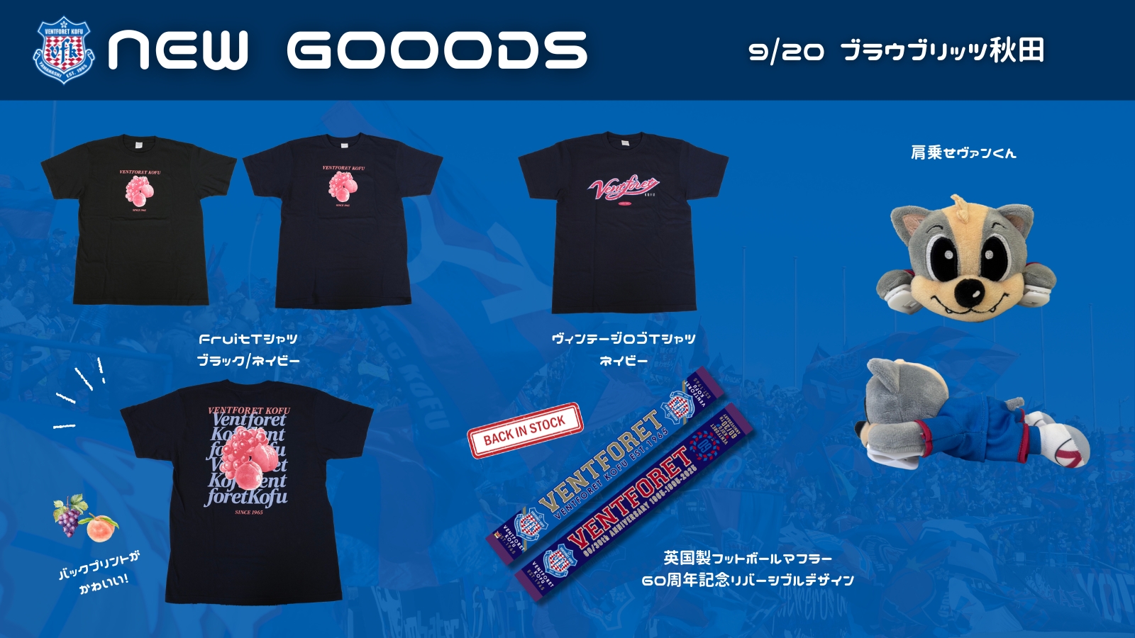 新品未使用⭐︎ヴァンフォーレ甲府⭐︎蔚山⭐︎トートバッグ ヴァンフォーレ甲府×甲府刑務所]SDGs『トートバッグ＆コースター