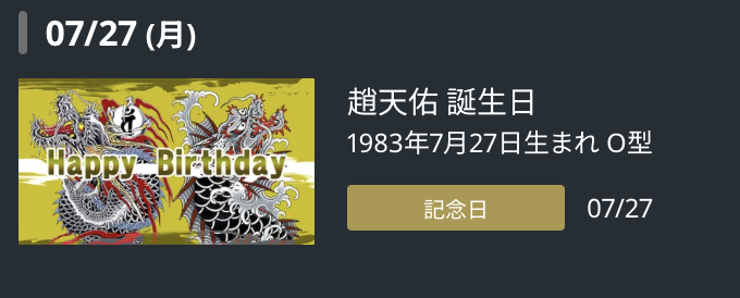 gamakooo's tweet photo. 今年42歳ですか！？！？！？！？！？ https://t.co/SUDJ98U3wz