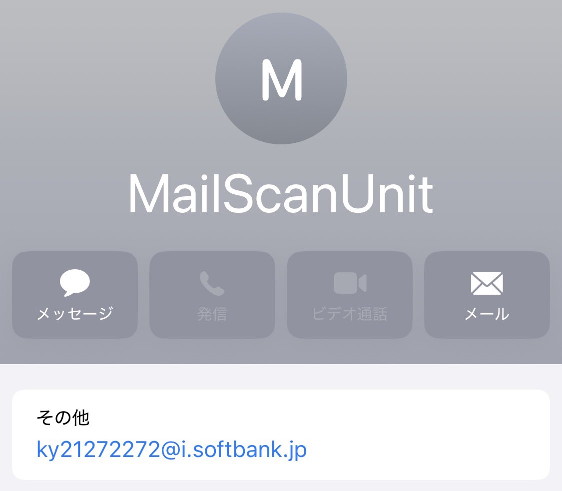 さっき国勢調査の詐欺メールが来た ドメインがソフトバンク🤷‍♂️🤷‍♂️🤷‍♂️🤷‍♂️🤷‍♂️ ゴミ箱行き&完全消去