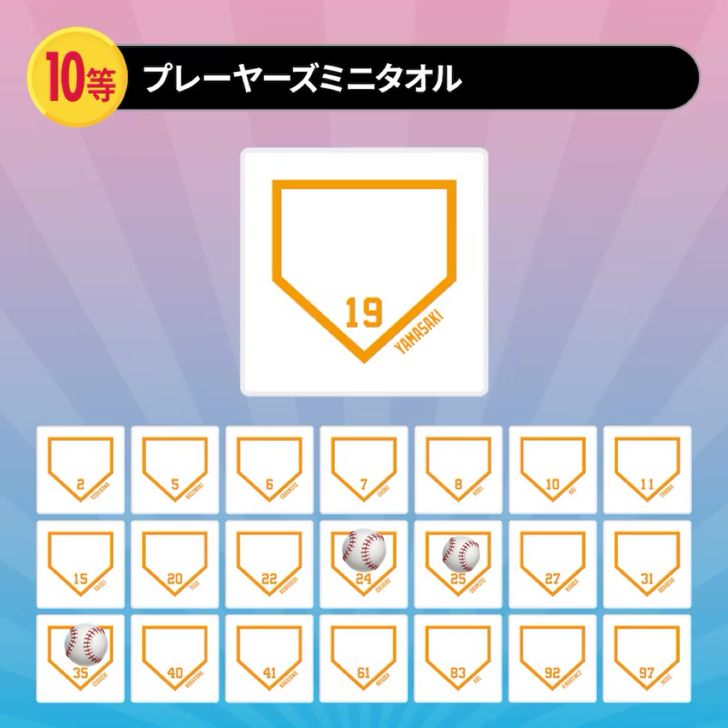 n_____a_____oO's tweet photo. ジャイアンツ　くじ交換

譲　画像の⚾️マークのもの

求　3等ヘルメット
　　2等ヘルメット

#ジャイアンツ交換 https://t.co/g0uGVPQYAY