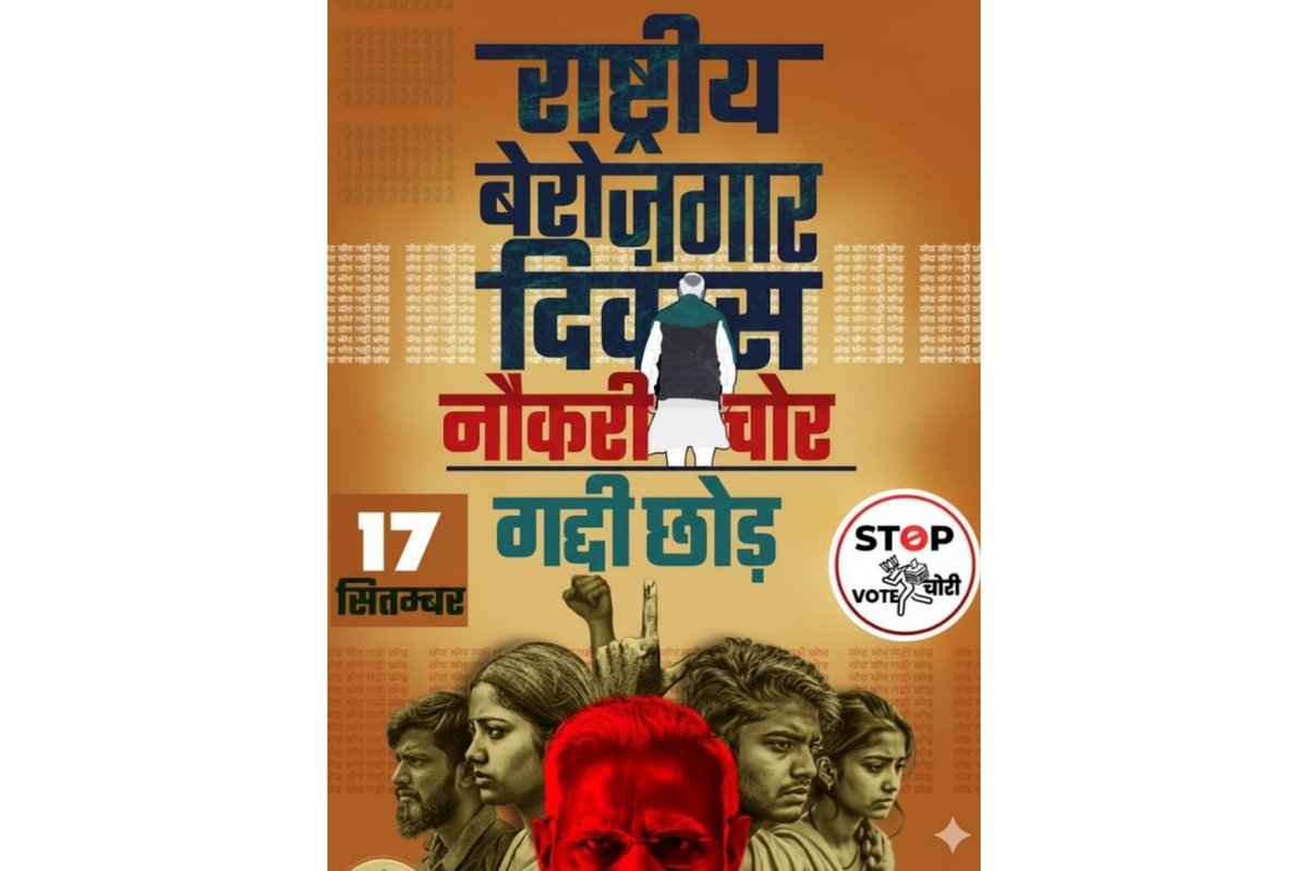 #राष्ट्रीय_बेरोजगार_दिवस
#राष्ट्रीय_बेरोजगार_दिवस #बैलबुद्धीदिवस #NationalUnemploymentDay