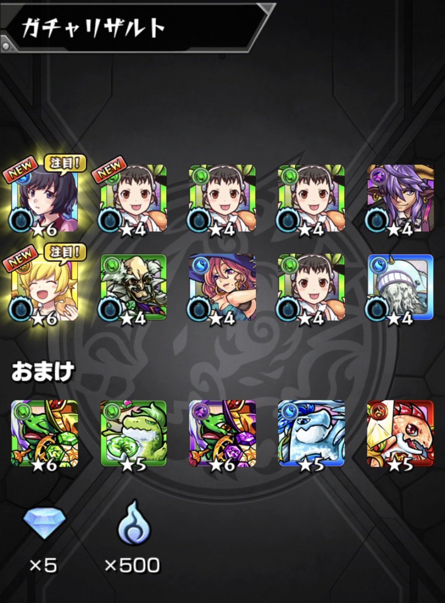 コラボ10連目！！
撤退だろ笑笑笑