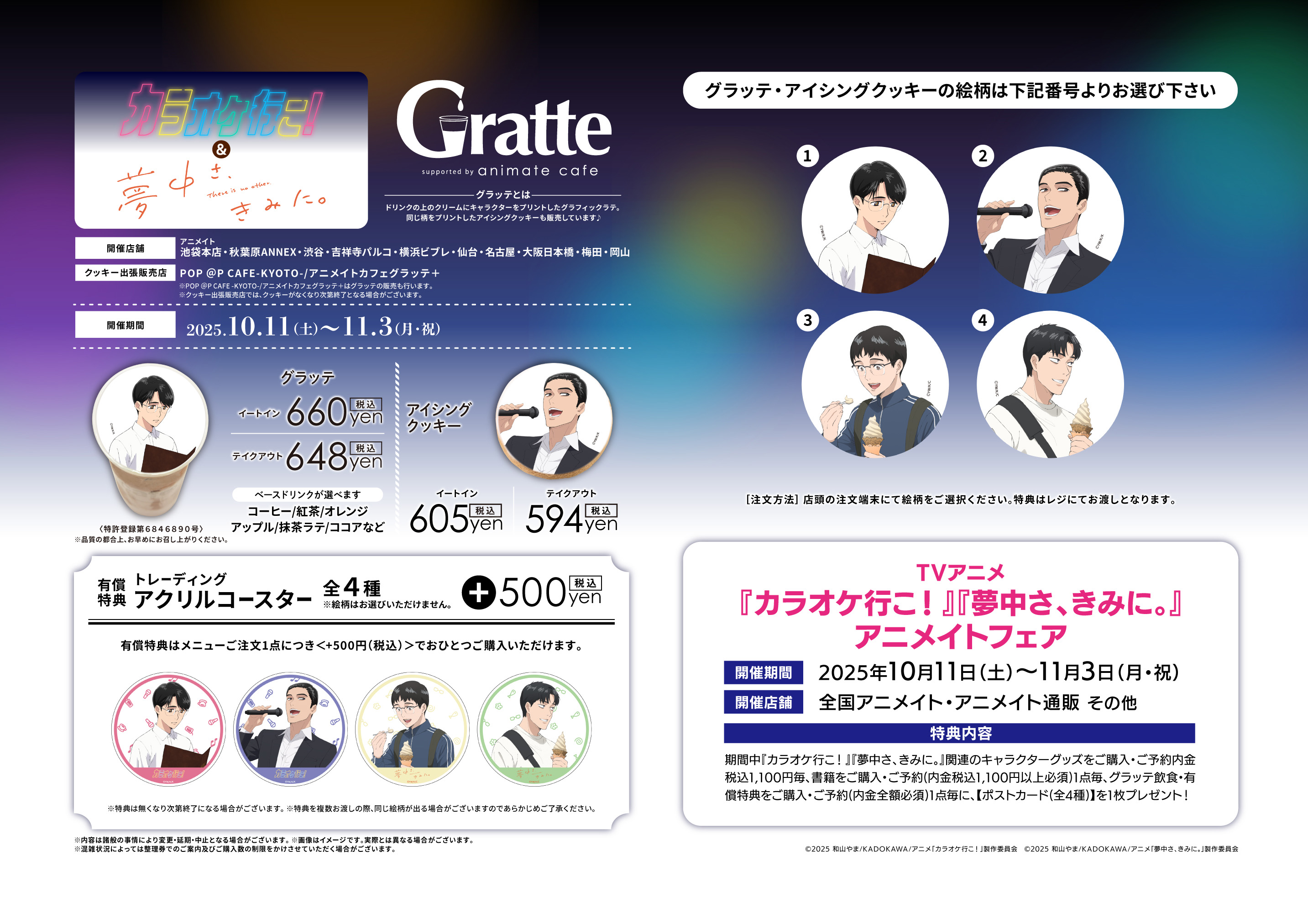 カラオケ行こ - Search / X