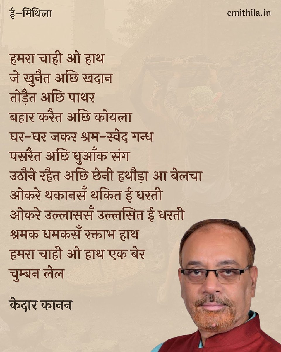 E-Mithila | ई-मिथिला tweet media