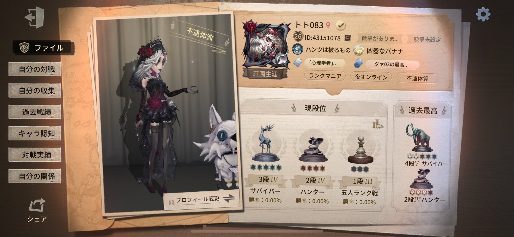 第五人格
5周年限定オフラインパック ガット 納棺師(衣装コード) Amazon.co.jp: Identity V (アイデンティティV) 第五人格 5周年