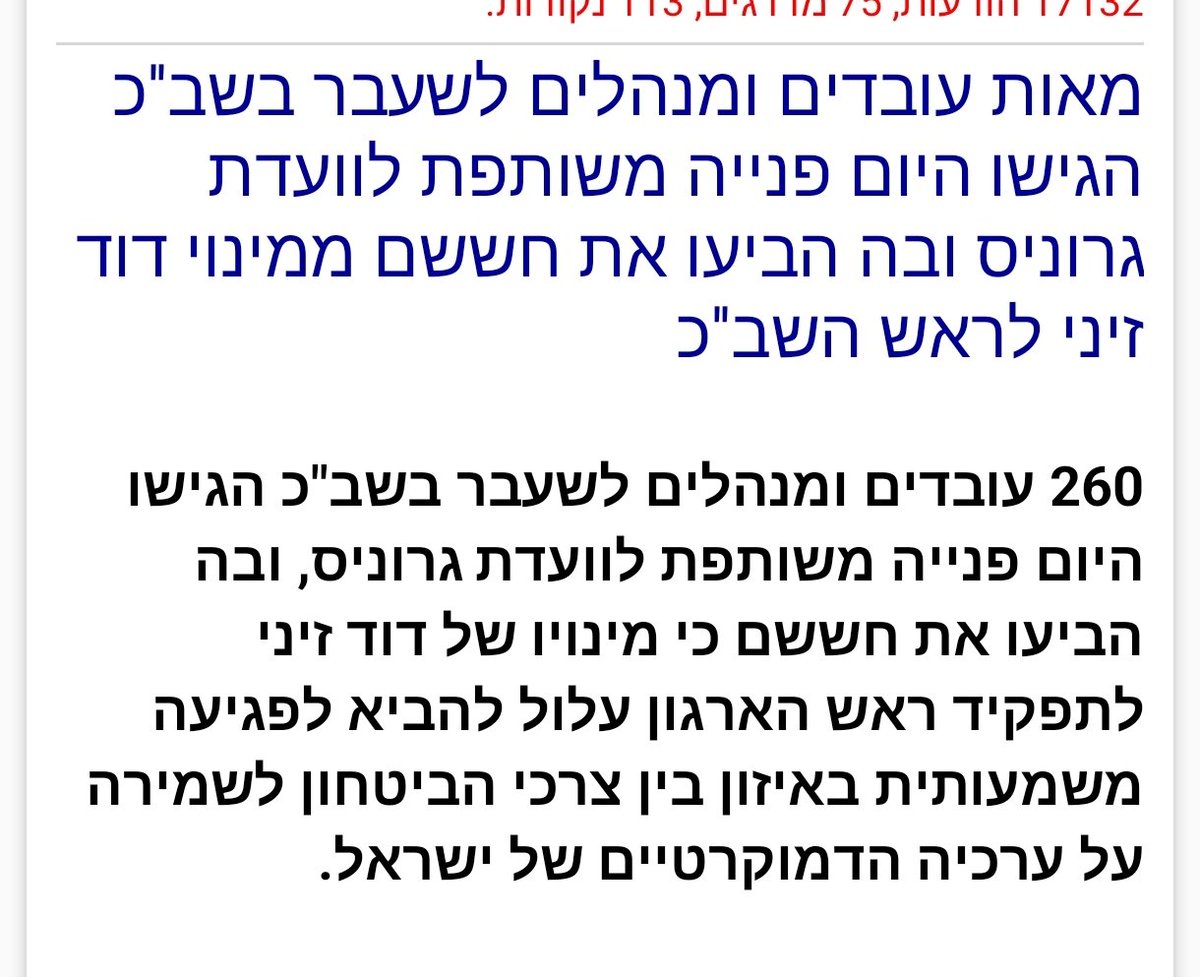 אפרופו ד.נ.א מיוחד של שופטים שמונע מהם ניגוד עניינים, איזה ד.נ.א רקוב יש לארגון הזה השב"כ. לזיני תהיה עבודה קשה עד בלתי אפשרית לשנות שם משהו בתרבות הארגונית. (אם ימונה)