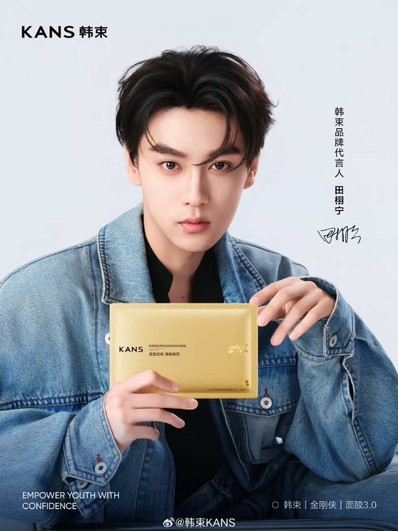 TIANXUNING_TH's tweet photo. XUNING KANS NEW BA 
#TianXuningWithKANS

[Trans] 250917 | 韩束KANS Weibo Update 

ทองคำบริสุทธิ์ 99% บำรุงผิว ฟื้นบำรุง เผยผิวเปล่งประกาย กระชับผิวให้เต่งตึง กระชับสัดส่วน สัมผัสพลังแห่งการเติบโตอ่อนเยาว์

✨ เทคโนโลยี "Gold Micro-Pressure Heat Conduction" ฟื้นบำรุงใน 15 นาที

โฆษกแบรนด์ฮั่นซู่ ขอแนะนำฮั่นซู่ "King Kong Man" Mask 3.0 พลัง "Double Gold" สะท้อนลึกสู่ผิว ปลุกความอ่อนเยาว์สูงสุด

#TianXuning #田栩宁 #เถียนสวี่หนิง