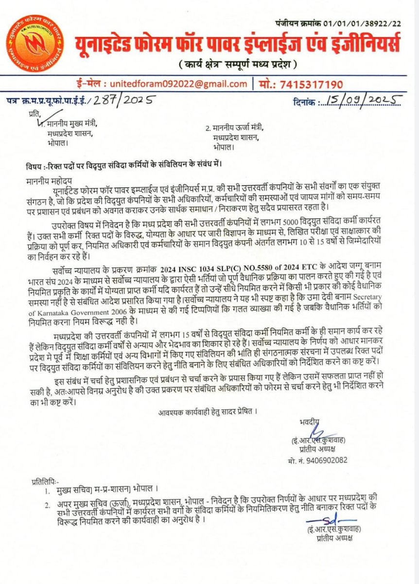 <a href="/DrMohanYadav51/">Dr Mohan Yadav</a> jiको पत्र लिखा #सर्वोच्चन्यायालय आदेशों के अनुरूपहो <a href="/Energy_MPME/">Energy Department, MP</a>में कार्यवाही फ्रंटडोर भर्तियों केआधारपर कार्यरत संविदाकर्मियों को नियमित रिक्तपदों परकरें समाहित लिखितपरीक्षा साक्षात्कार के माध्यमOSके आधार परजारी विज्ञप्ति के माध्यमवर्षों सेकार्य कररहे संविदाकर्मी