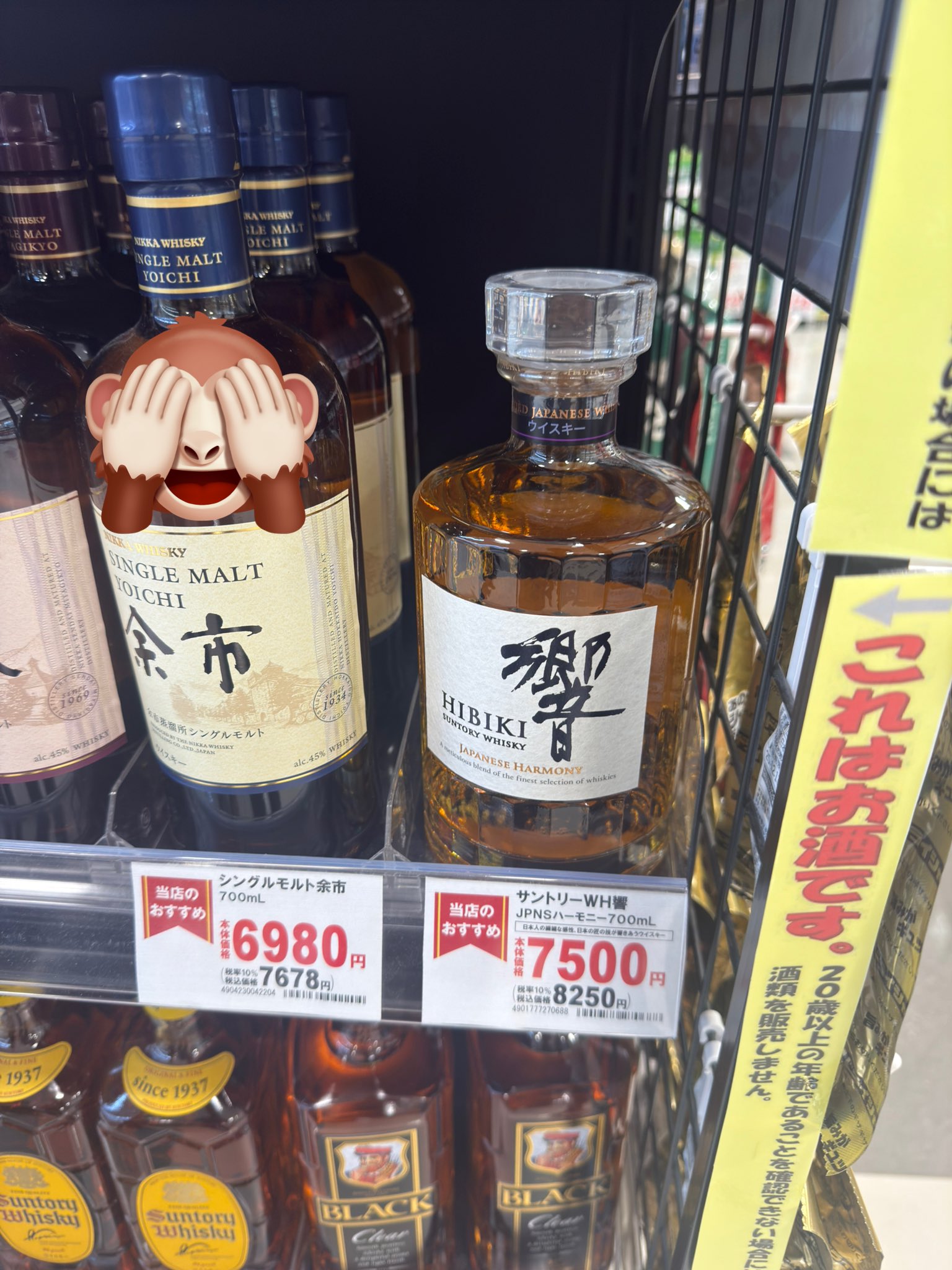 87,400円 最終お値下げ！ 新品未開封 山崎 白州 他セット売り 激レア❗️海外限定山崎&白州セット！ - メルカリ