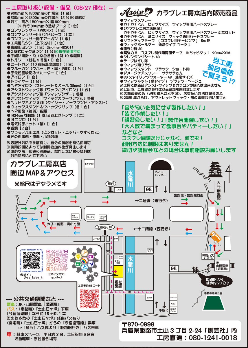 🔔本日開店日🔔

🔨カラプレ工房本店🔨

本日09月17日(水)は
17時00分〜21時00分予定で
オープンしています
※都合により短縮営業の
　可能性もあり

お待ちしています(^o^)/

#カラプレ工房本店
#カラプレAR