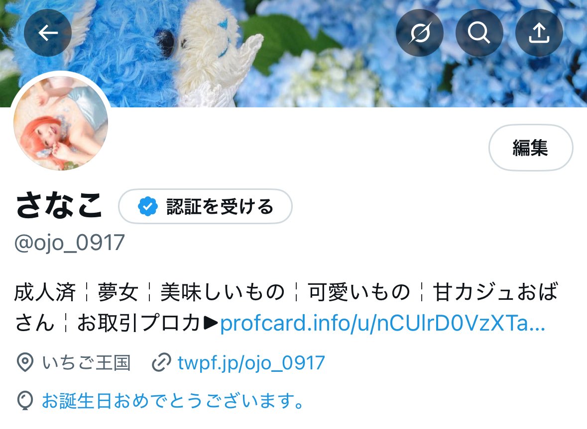 風船飛ばなかったけど本日お誕生日迎えました🎂
これからの１年も自分を甘やかして生きたいと思います🥹