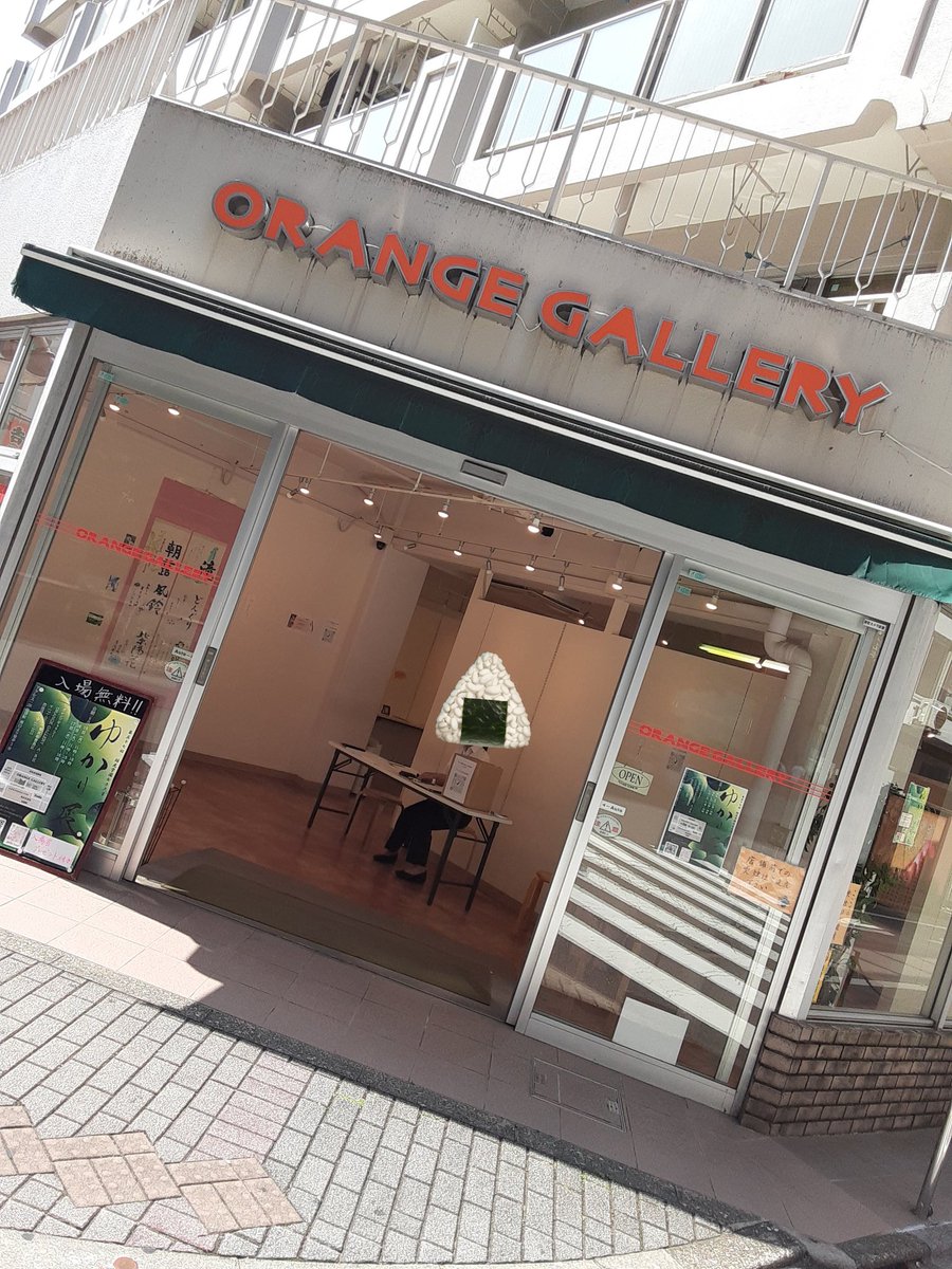 atomishodo's tweet image. #ゆかり展 絶賛開催中です‼️
なんと今なら来場してくださった方に‥‥
　　　
　　　✨数量限定✨
来場者プレゼントを差し上げます！😆🎶

この機会にぜひお越しください！！☺