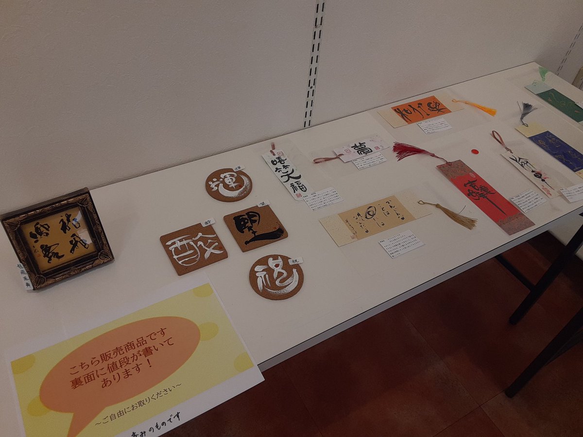 atomishodo's tweet image. #ゆかり展 絶賛開催中です‼️
なんと今なら来場してくださった方に‥‥
　　　
　　　✨数量限定✨
来場者プレゼントを差し上げます！😆🎶

この機会にぜひお越しください！！☺