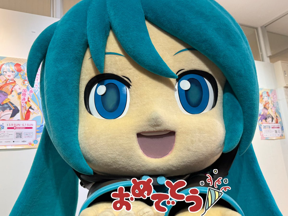 ダヨちゃんおめでとうダヨー♡
ダヨちゃんのキュートさは人を幸せにするPowerがいっぱいダヨー♡
ダヨちゃんの活躍の場が更に広がる年になりますように🍀
#ミクダヨー誕生祭2025
＃ミクダヨー　
#ミクダヨー誕生祭