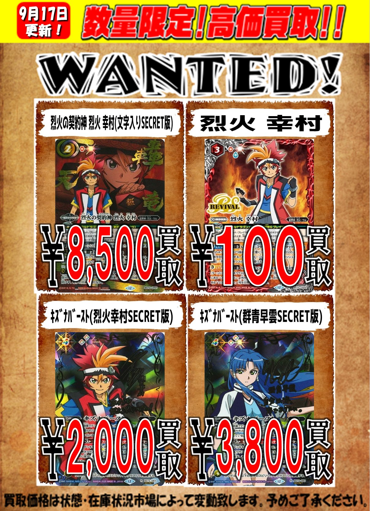 CARD WINGS秋葉原駅前店 バトスピ on X: 