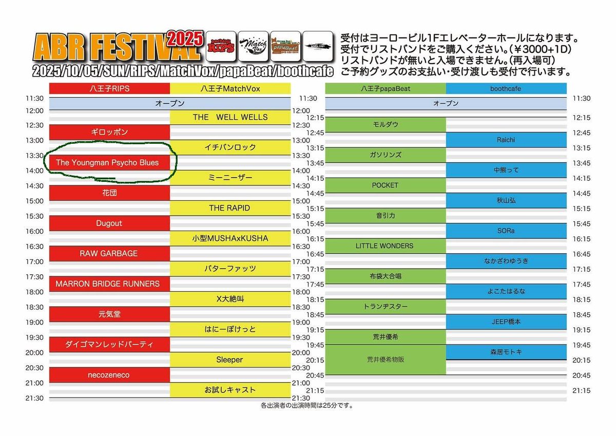phycho_the's tweet photo. ライブタイテ公開

10/5(日)ABRフェス
13:30〜The Youngman Psycho Blues

10/13(月祝)町田SDR
[リトル・トウキョウ vol.73]
OP 17:30 / ST 18:00
18:00- みずなが
18:35-アザカミコウヘイ
19:10-馬浪マラカス団
19:45-The Youngman Psycho Blues
20:20-中村啓士
20:55-金子TKO
21:30-トランヂスター https://t.co/XC0RFAwQzD