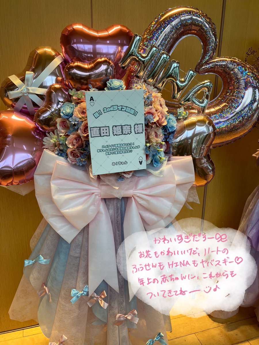 hina_suguta's tweet image. 個性豊かなお花パート2ありがとうございます💐
#直田姫奈_FEVER