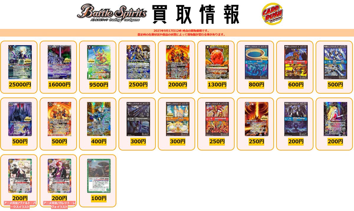まとめ売特価！カードラッシュ様価格131800円→→→115000円にします！ カードラッシュヴァンガード (@cardrush_vg) / X